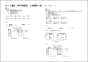 ワークシートについて